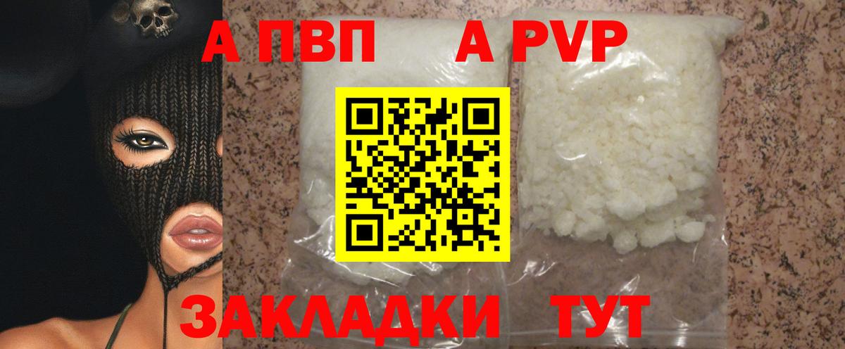 Alfa_PVP крисы CK  Alpha-PVP  Вход с VPN  Пенза  APVP крисы CK  Альфа ПВП СК КРИС 