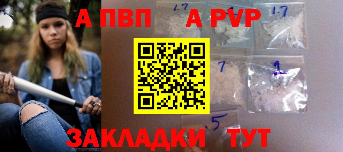 APVP СОЛЬ кристаллы  Вейп ТГК  Cocaine  Каннабис  Пенза  Мефедрон кристаллы  Гашиш  Вход с VPN  ГАШ 