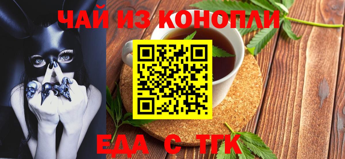 Печенье с ТГК марихуана Пенза