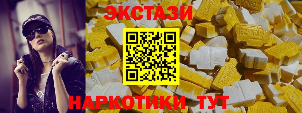 Экстази 280 MDMA Пенза