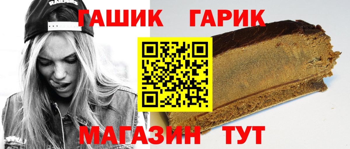 наркошоп  ГАШИШ hashish  Пенза  Вход с VPN  ГАШ hashish 