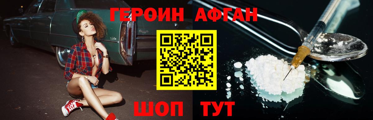 ГЕРОИН хмурый  Вход с VPN  Пенза 