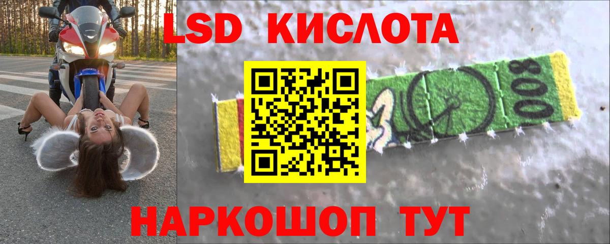 ЛСД экстази ecstasy  Вход с VPN  мега зеркало  Пенза  ЛСД экстази кислота 
