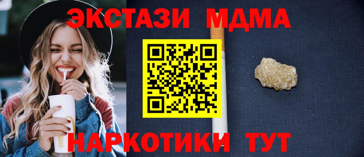МДМА  Вход с VPN  Пенза  MDMA crystal  MDMA кристаллы 