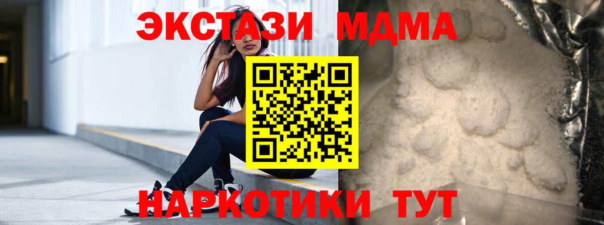 МДМА VHQ Пенза