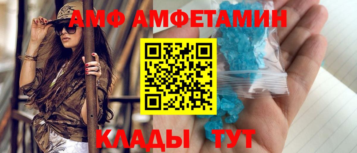 Метамфетамин винт Пенза