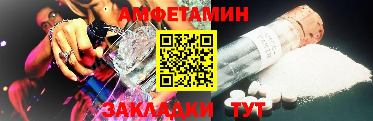 МЕТАМФЕТАМИН винт  Вход с VPN  Пенза 