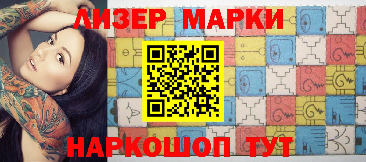 Марки N-bome 1500мкг Пенза