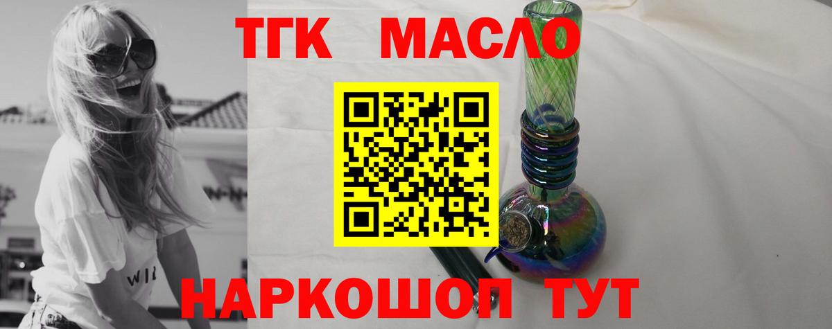 Дистиллят ТГК Wax  что такое наркотик  Пенза  Вход с VPN 